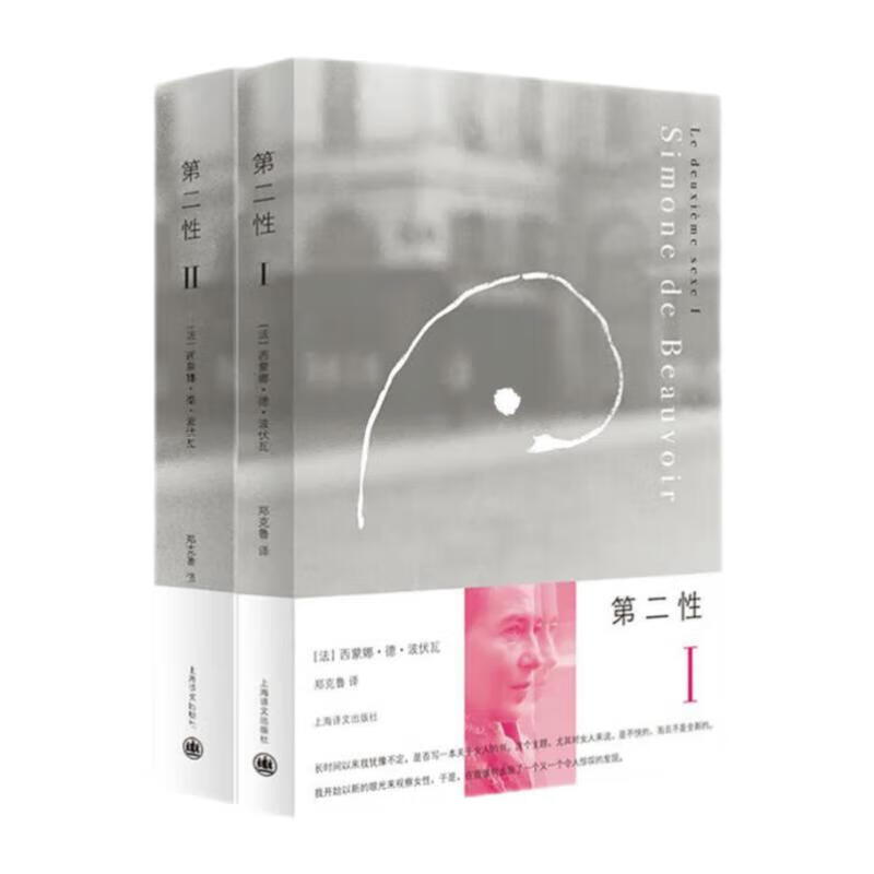 The Second Sex ( )( ) Suit Beauvoir