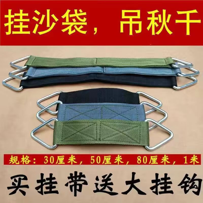 Gangyan children's swing accessories sling rope strap hanging basket horizontal bar hanging strap hook spring hook load-bearing connection belt hanging buckle blue 50 cm thickened four layers 5 cm wide