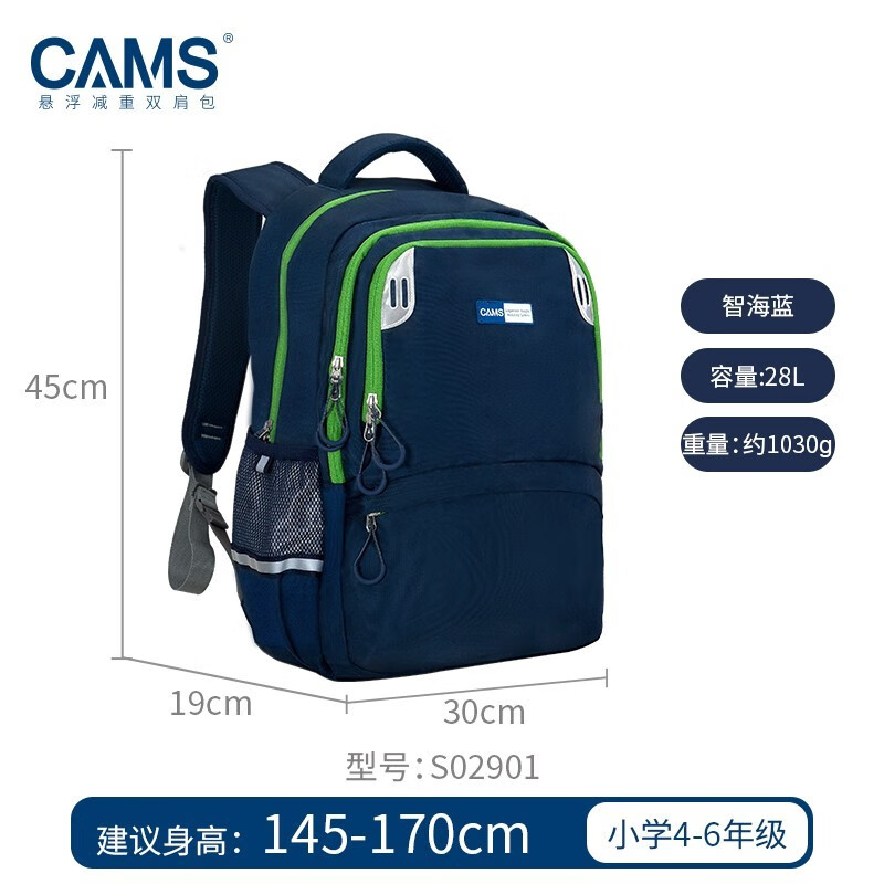 CAMS Suspension Weight-Lossing School Bag Elementary School Boys Third to Sixth Grade Burden Reduction and Spine Protection Junior High School Students Light Backpack Gray Blue S02901