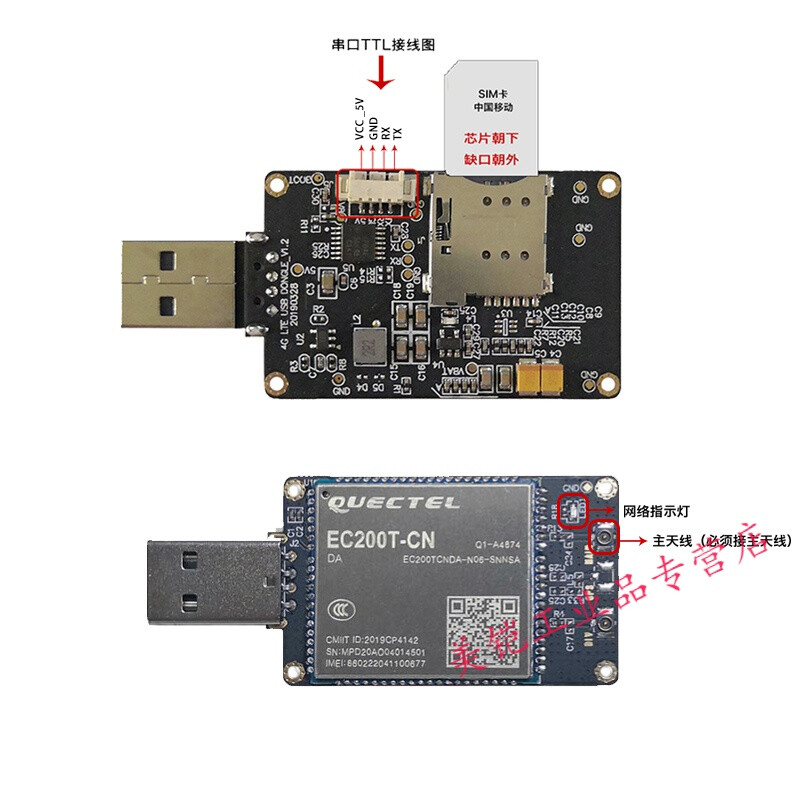 EC200T-CN pass 4G module usb dongle mobile Unicom Telecom EC20 serial port TTL EC200T CNDA single antenna version