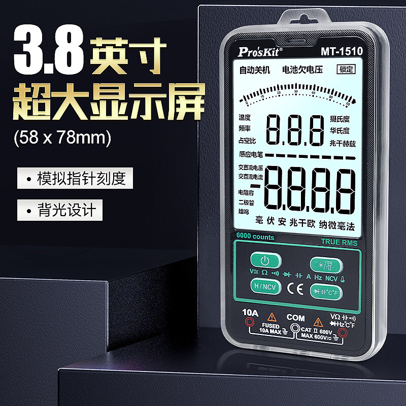 Baogong (Pro sKit) MT-1510-C card-type large-screen smart multimeter 3 5/6 automatic range digital multimeter