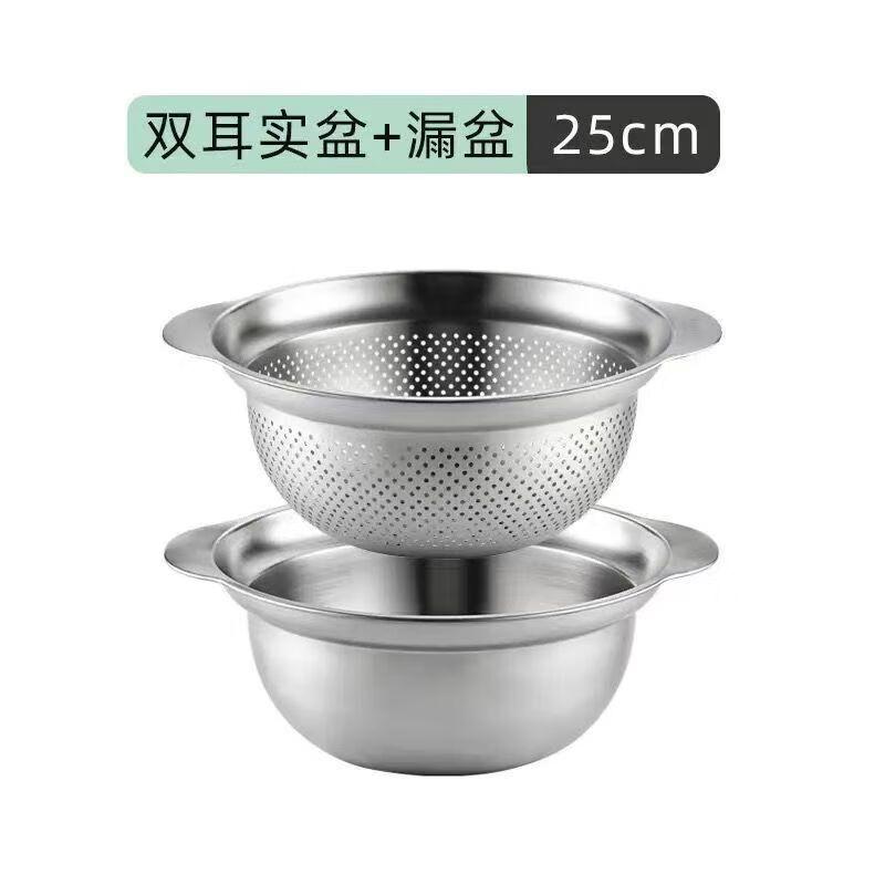 Qinkai 304 stainless steel basin double-layer kitchen household double-ear thickened drain basket kneading basin baking basin and dough beating basin 25cm two-piece set double-ear basin leaky basin + solid basin discount