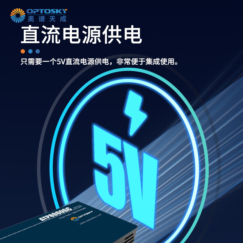 Aopu Tiancheng short-wave infrared fiber spectrometer DC power supply ultra-low noise signal-to-noise ratio best line array CCD ATP8000GC low noise version