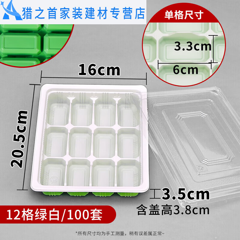 Junmo disposable dumpling box dumpling tray thickened lidded packaged wonton blunt lunch box multi-compartment commercial take-out red and white 15 red and white 15 compartments thick frosted lid (widened and deepened)