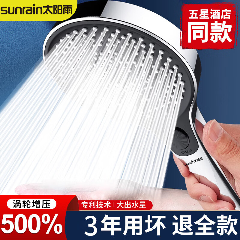 Sun Rain Cyclone Pressurized Shower Head Large Panel Bath Shower Shower Head Pressurized Shower Head Set Home Sviper Gray Cyclone Powerful Three-speed Boost 135mm Large Panel Shower + 2 Meter Explosion-proof Hose + Support