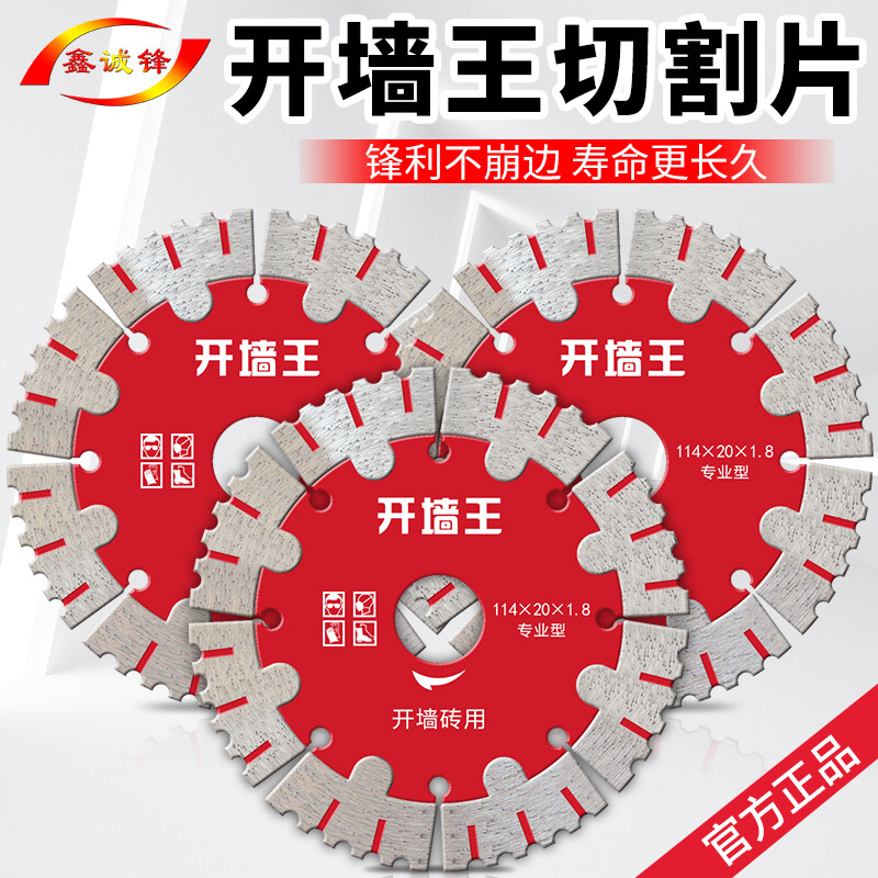 Wall groove cutting piece groove king dry cutting hydroelectric red brick concrete reinforced concrete angle grinder slotting machine slicing 195 sharp brick wall concrete