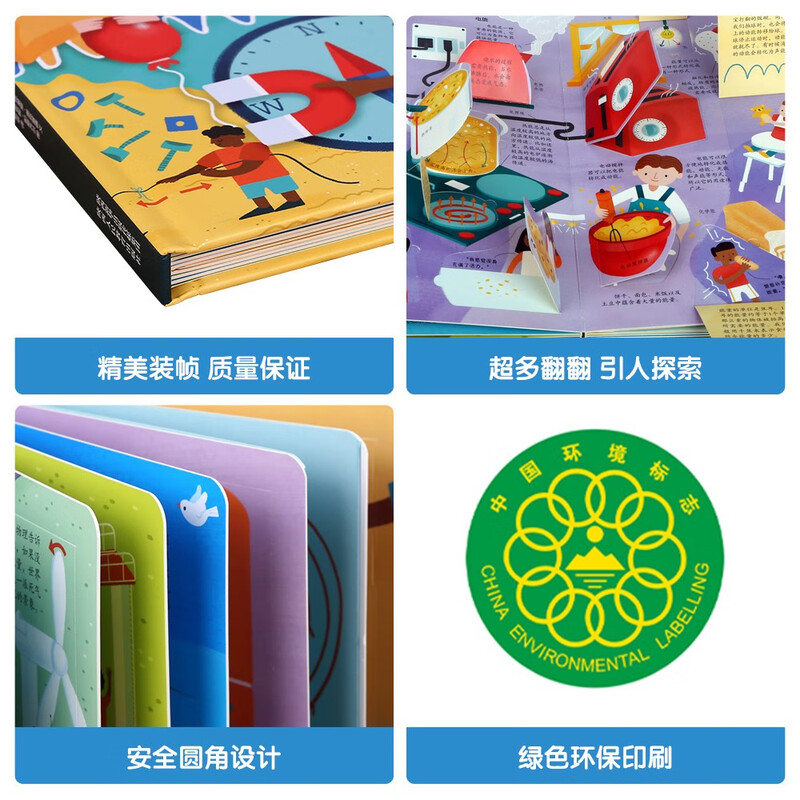 18 yuan off for orders over 87 <Revealing Physics> (Popular Science Flip Book for Children aged 3-6) Le Fun Children’s Book Revealing Series Children’s Enlightenment Popular Science Pop-up Books Children’s Book Festival Children’s Day