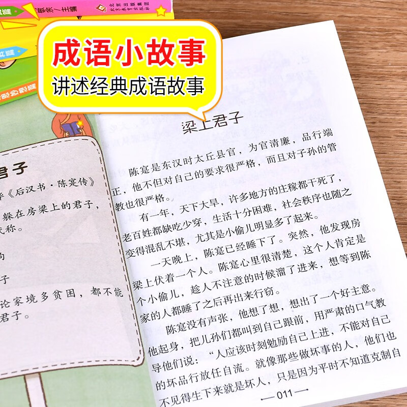 Little Pocket Book Guess Idioms by Looking at Pictures (Color Picture Edition) (Set of 4 volumes)