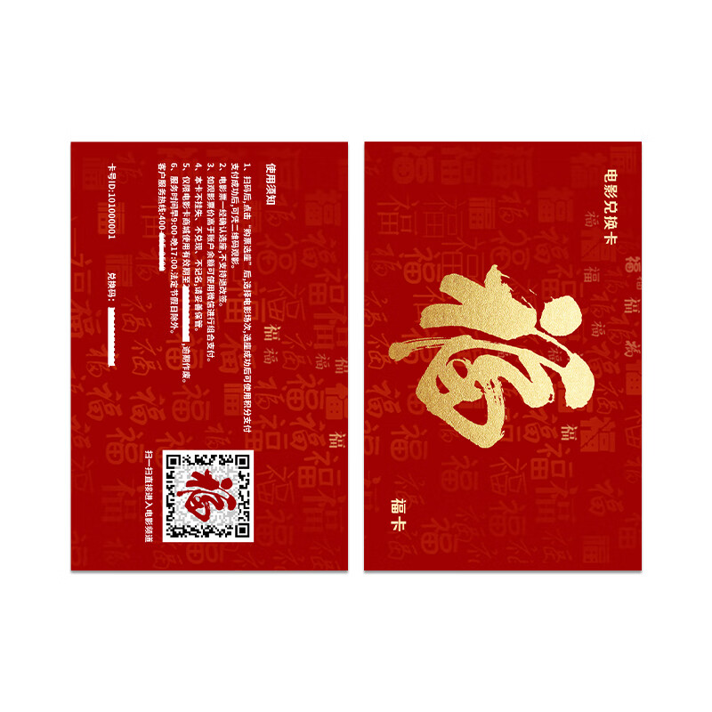 China Film Express Corporate Welfare Movie Card Physical Card Movie Ticket Redemption Coupon Unlimited Movies National Cinemas Movie Tickets Nationwide 60