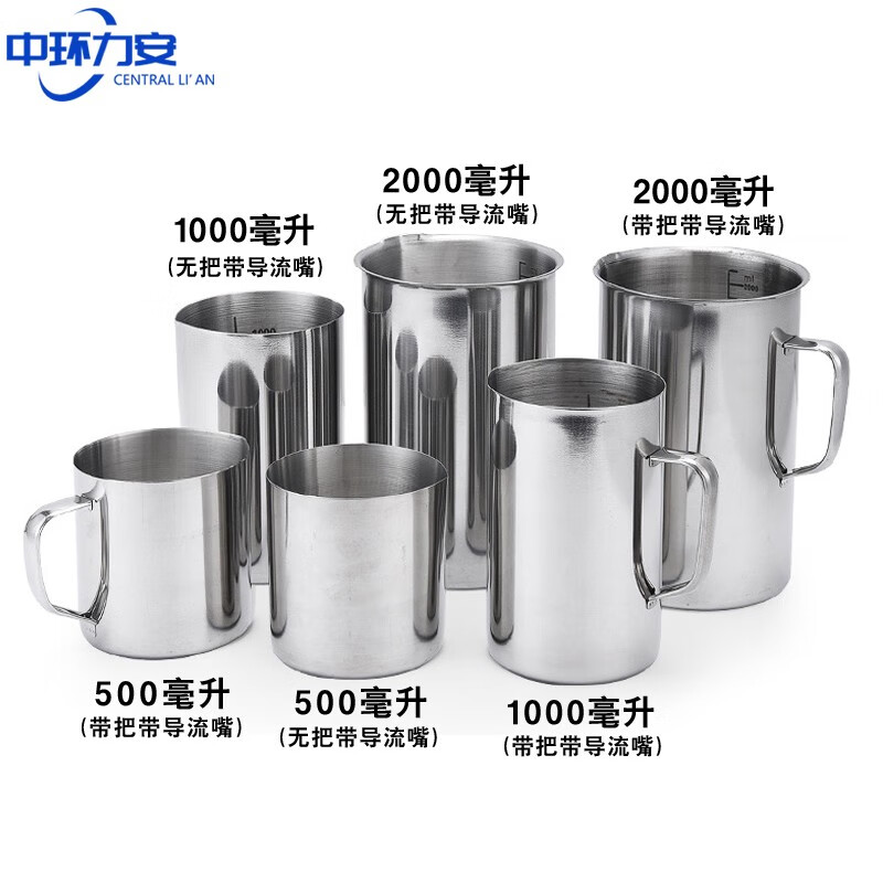 Zhonghuan Lian commercial stainless steel measuring cup with scale large capacity storage large cup straight cup 900ml without handle/no scale