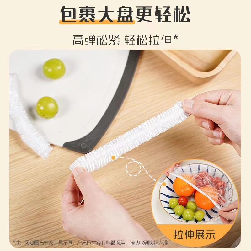 Miaojie disposable fresh-keeping bag cover refrigerator plastic wrap PE food-grade household dust-proof, insect-proof and fly-proof self-sealing leftover cover 1 pack, 300 pieces in total