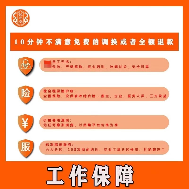 Whole house cleaning, fine double-sided glass wiping, deep cleaning for home businesses, daily cleaning, high-end housekeeping, door-to-door service in the same city, hourly labor, new house development, JD.com professional home cleaning, double-sided fine glass wiping with deep warranty for 4 hours