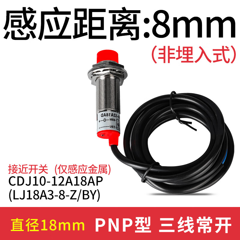Delixi proximity switch two- and three-wire NPN type normally open 24v PNP sensor limit distance inductive M18 normally open PNP8MM