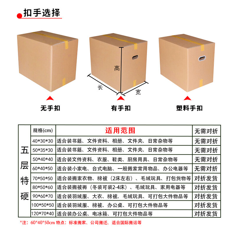 Caizhi Moving Carton Extra Hard Thickened Large Cardboard Box Large Packaging Organizing Box Cardboard Box 50*40*40