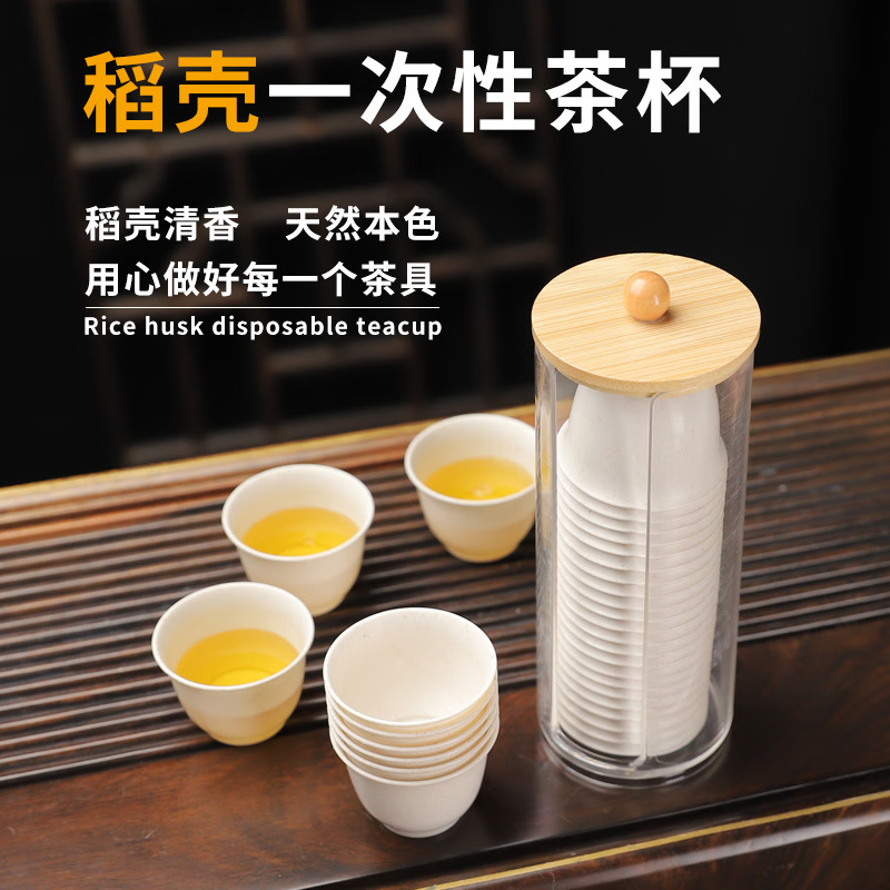 Jingkodi rice husk disposable tea cup with storage cup holder, high temperature resistance, home office, hospitality, tea tasting, environmentally friendly rice cup, thickened rice husk cup, two packs of 100 + one cup holder, about 60ml