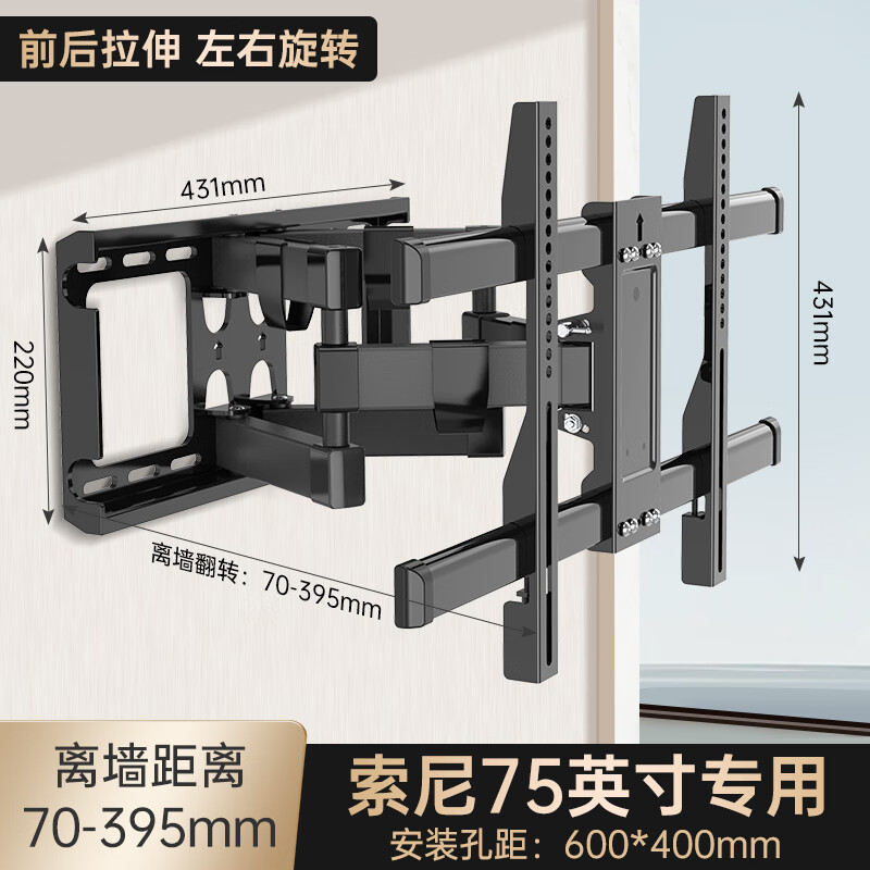 Sony universal TV bracket retractable rotating wall mobile 43/55/65/75/86 inches Sony 75-inch universal widened base load-bearing