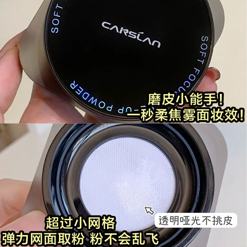 Carslan Black Magnetic Loose Powder Setting Powder Oil Control Waterproof Sweatproof Long-lasting Non-removing Makeup No Sticky Large Capacity Authentic Big Brand Face Powder 1.0 Brightening-Bang Purple (Suitable for Multiple Skin Types)