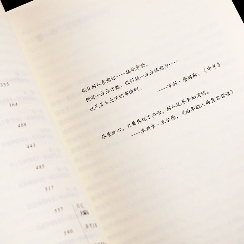 Jingcang Sufa Asuda Marilyn Monroe Lies and Truth 9787514236798