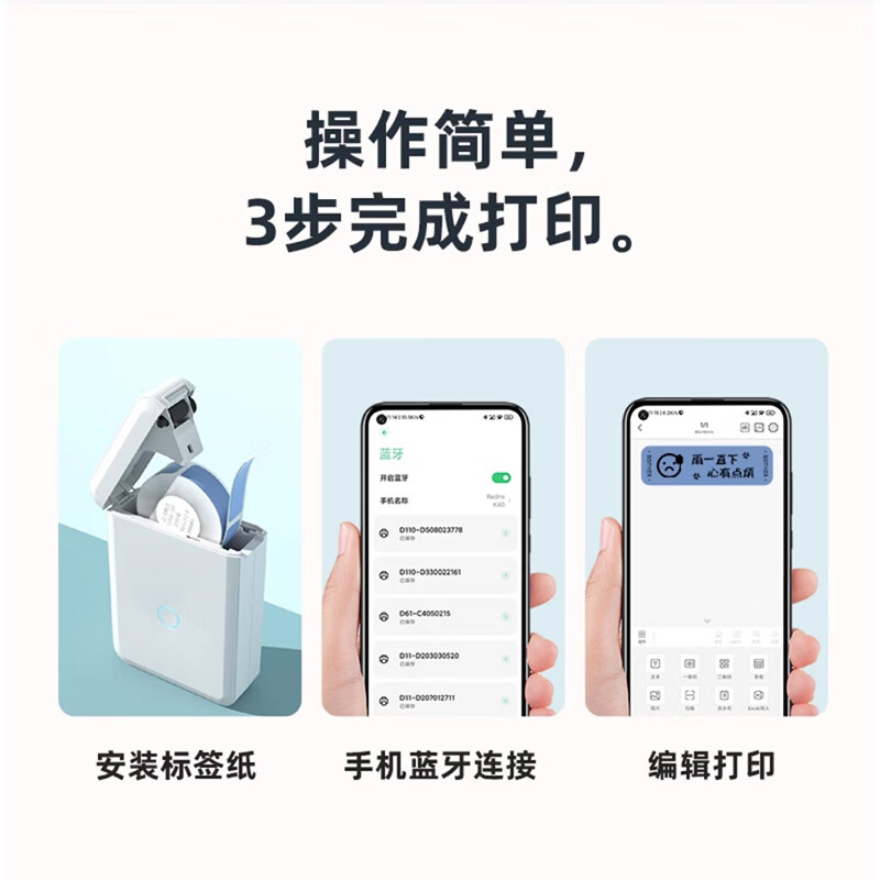 Jingchen thermal paper D110 clothing store beauty retail label sticker 15*30mm-white self-adhesive label printing paper suitable for D101/D11