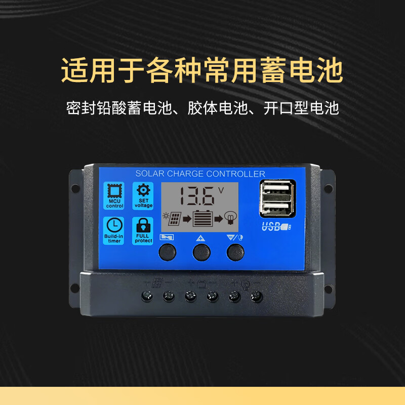 Solar controller 12v24v fully automatic universal solar panel controller street light panel charging 30A 12V/24V