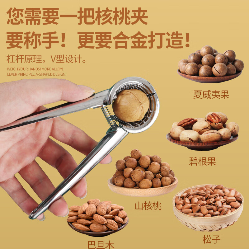 Baiji funnel-shaped walnut clip walnut artifact nut pliers pecan clip thickened silver