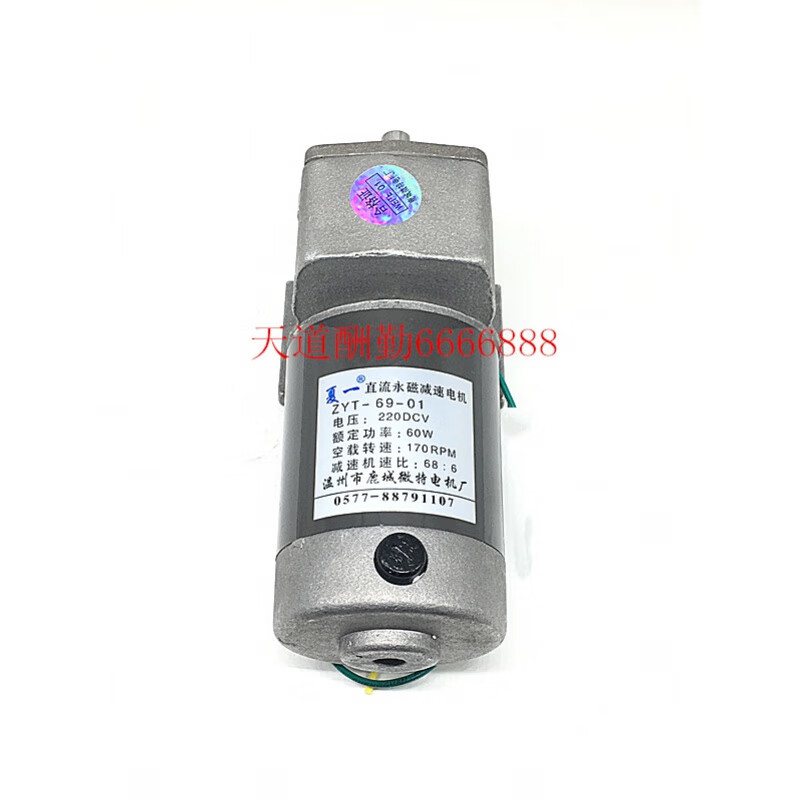 Summer DC permanent magnet reduction motor ZYT-69-01/02/04/ DC220V/80W/60W/motor speed regulation ZYT69-02