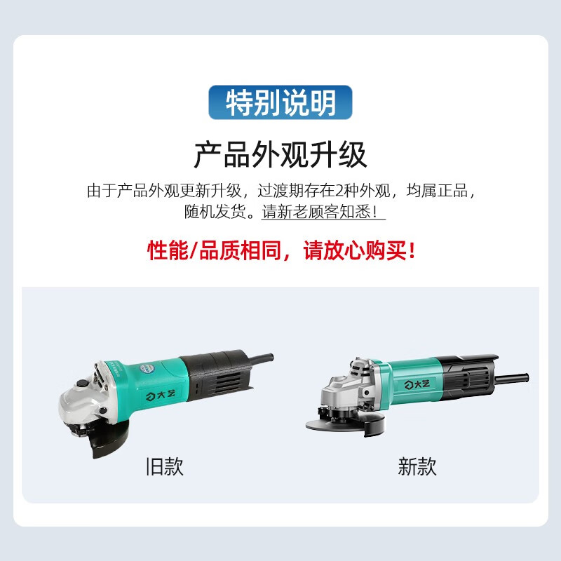 Dayi angle grinder polisher household industrial cutting machine hand grinding polishing machine hand grinding wheel power tool 08-100 PAG 08-100 bare metal