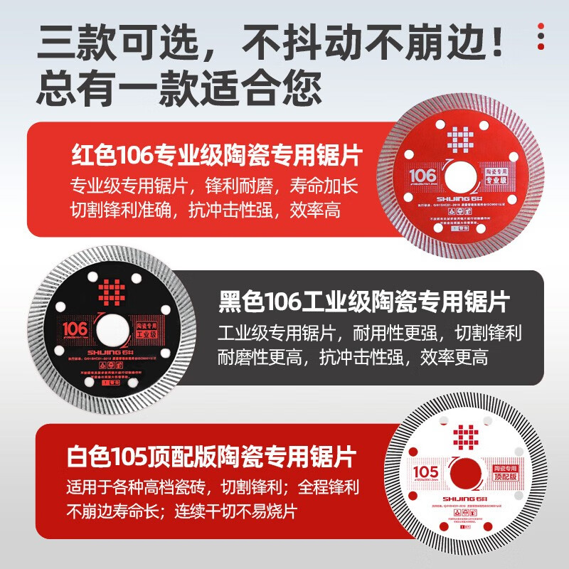 SHIJING cutting blade tile ultra-thin saw blade angle grinder circular saw blade wood stone cutting blade chamfering machine cutting machine 105 white saw blade - top version