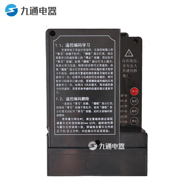 Customized applicable barrier gate controller lift pole parking lot universal wireless remote control TTDZ electric receiver remote control large button model (1 (remark frequency))