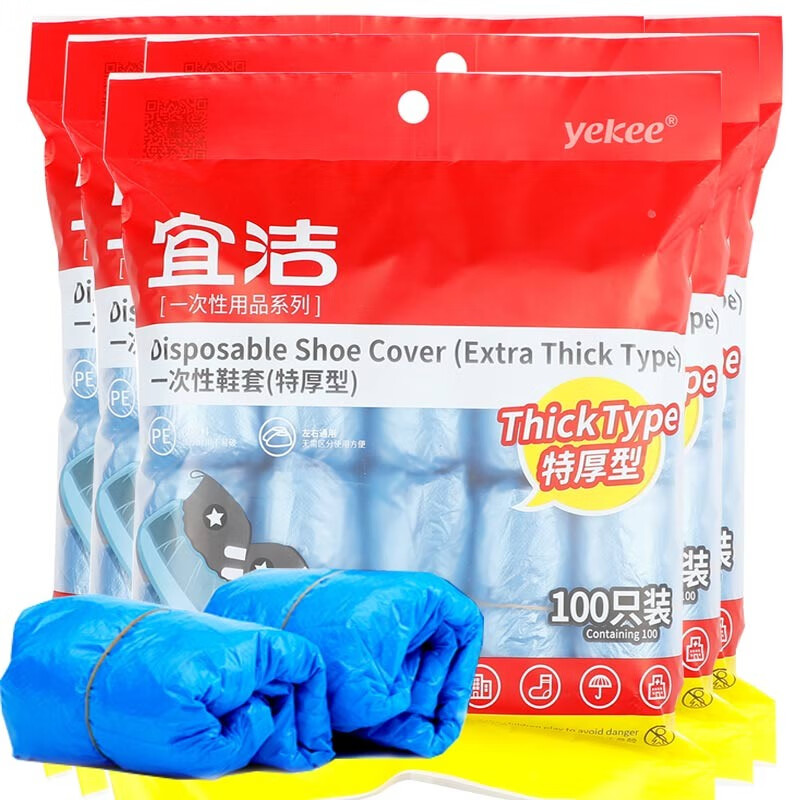 Yekee Disposable Thickened Shoe Covers 500 Pack Computer Room Household Waterproof and Dustproof Foot Covers JD-7139