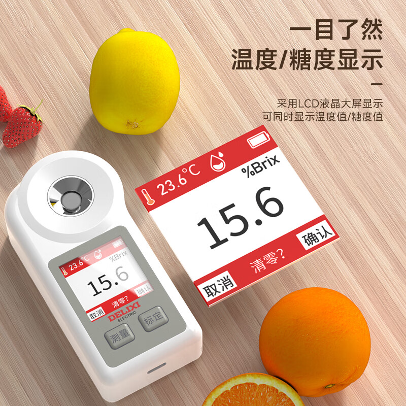 Delixi electrical sugar meter fruit sugar meter high-precision digital display refractometer watermelon sweetness sugar meter