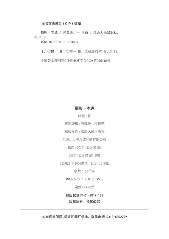 Photography Books A Comprehensive Guide to Photography (Image Composition and Photography Collection) Introduction to Photography Books + Photography