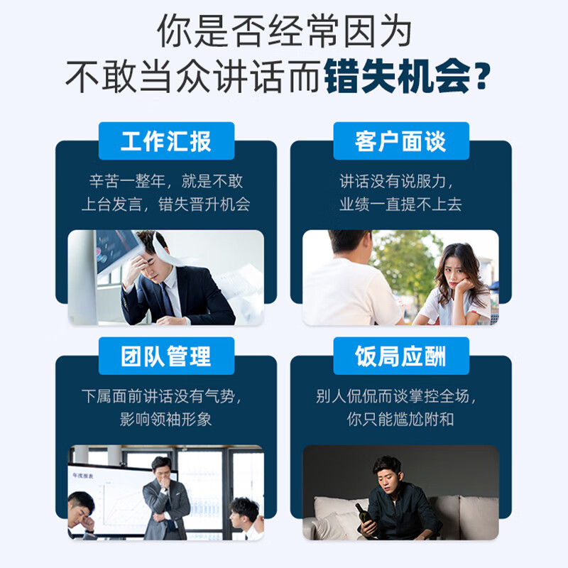 Xin Licheng Eloquence Training Course Public Speaking Practical Course Overcome Nervousness and Timidity Confidently Give Impromptu Speeches on Stage Regular Price Course <Speaking in Public>