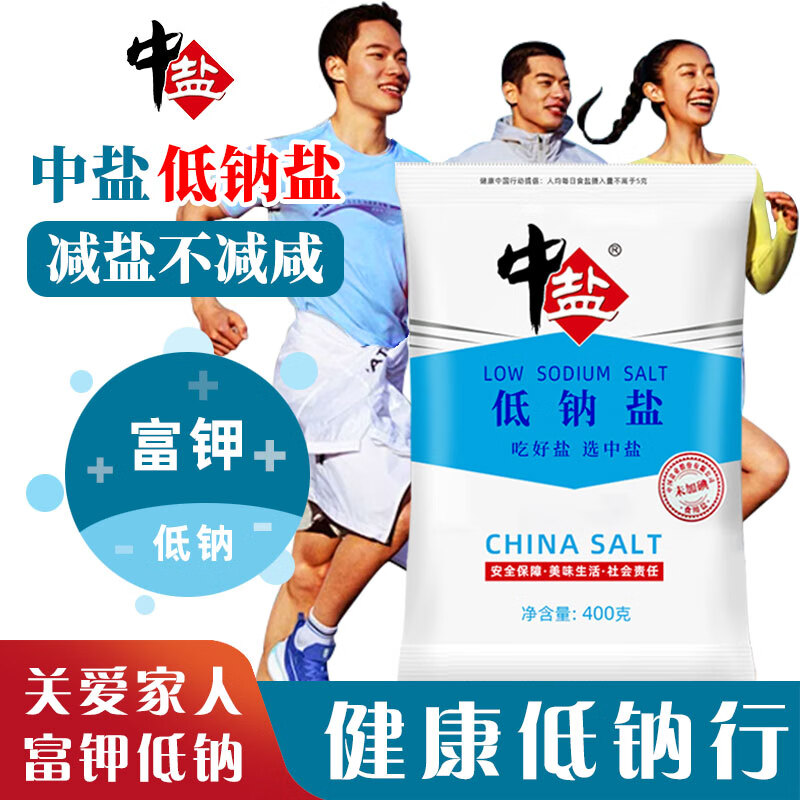 Medium salt, low sodium salt 400g, non-iodized edible salt, low sodium and healthier, new and old packaging shipped alternately