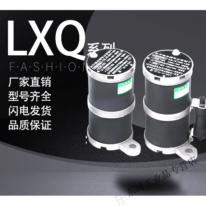 Harmonic eliminator YXQ/LXQ-10-35KV neutral point primary harmonic elimination resistor transformer harmonic eliminator RXQ 10KV round
