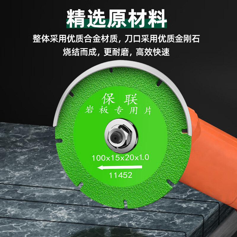 Baolian slate flat grinding piece tile marble floor tile special cutting piece dry slicing angle grinder tile polishing piece slate cutting piece 100mm 1 piece