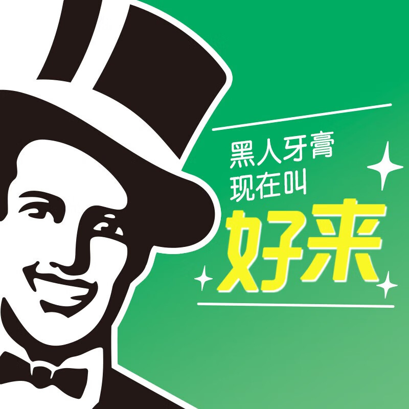 Haolai (formerly Black) Classic Double Mint Toothpaste, lasting fresh breath, solidifying teeth, removing stains, containing 3 tubes of fluoride 675g