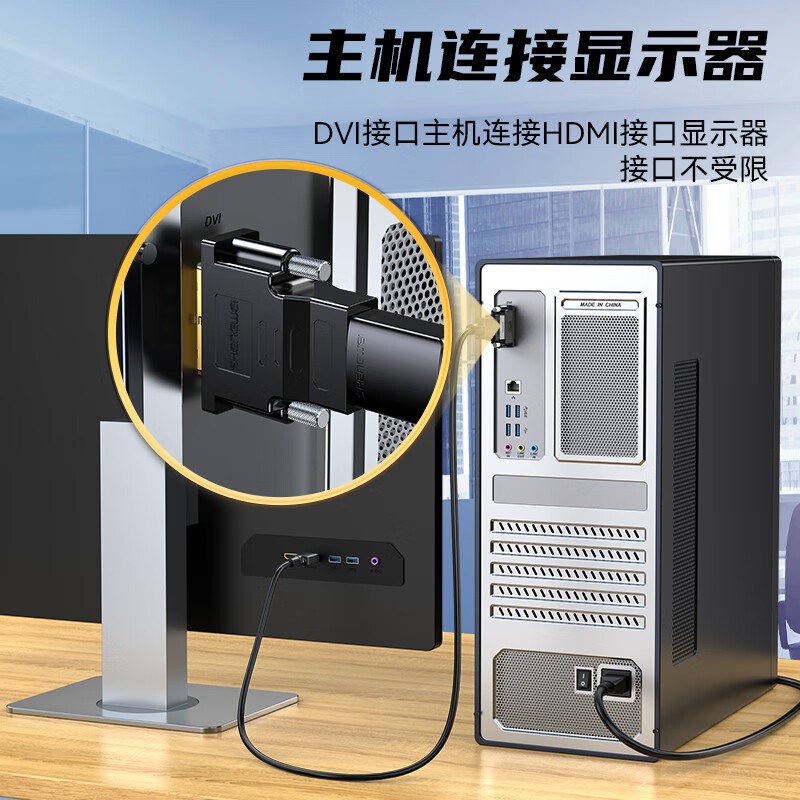 Shengwei (shengwei) DVI male to HDMI female adapter DVI24+1/DVI-D to HDMI high-definition conversion cable laptop graphics card PS4 to monitor DA-301B