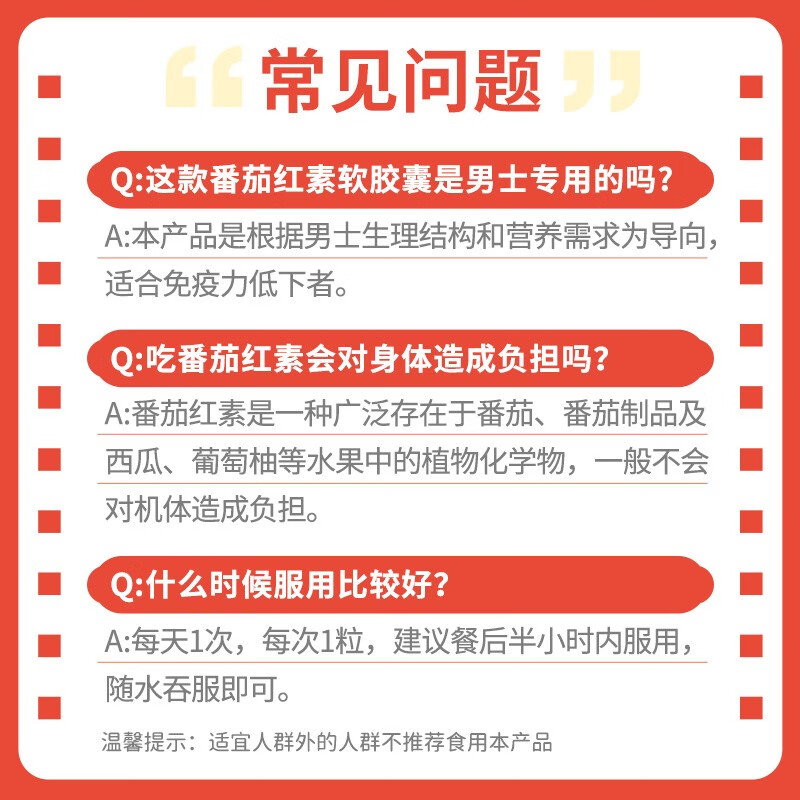 Kangenbeipei Dynamic Lycopene Soft Capsules for Adults to Enhance Immunity for Men Can Be Matched with Men's Zinc and Selenium Health Products 1 Bottle