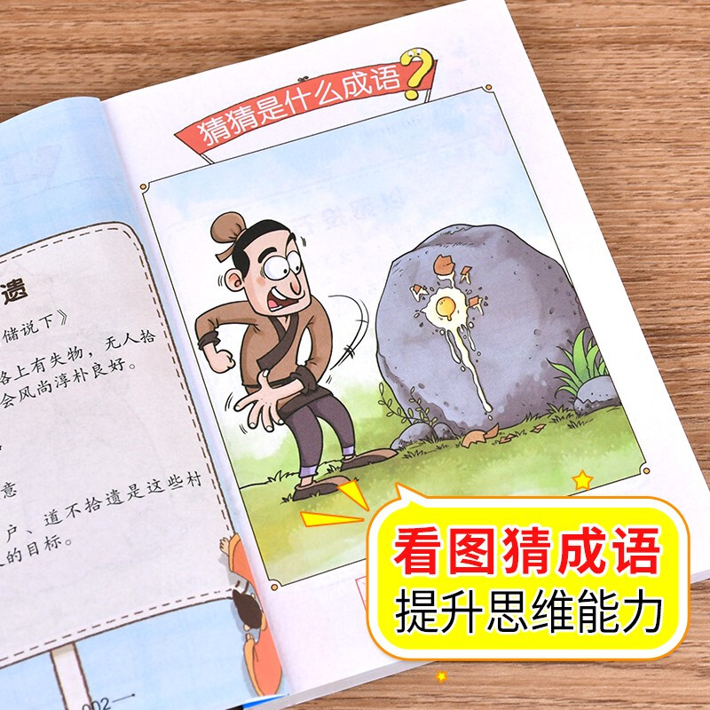 Little Pocket Book Guess Idioms by Looking at Pictures (Color Picture Edition) (Set of 4 volumes)