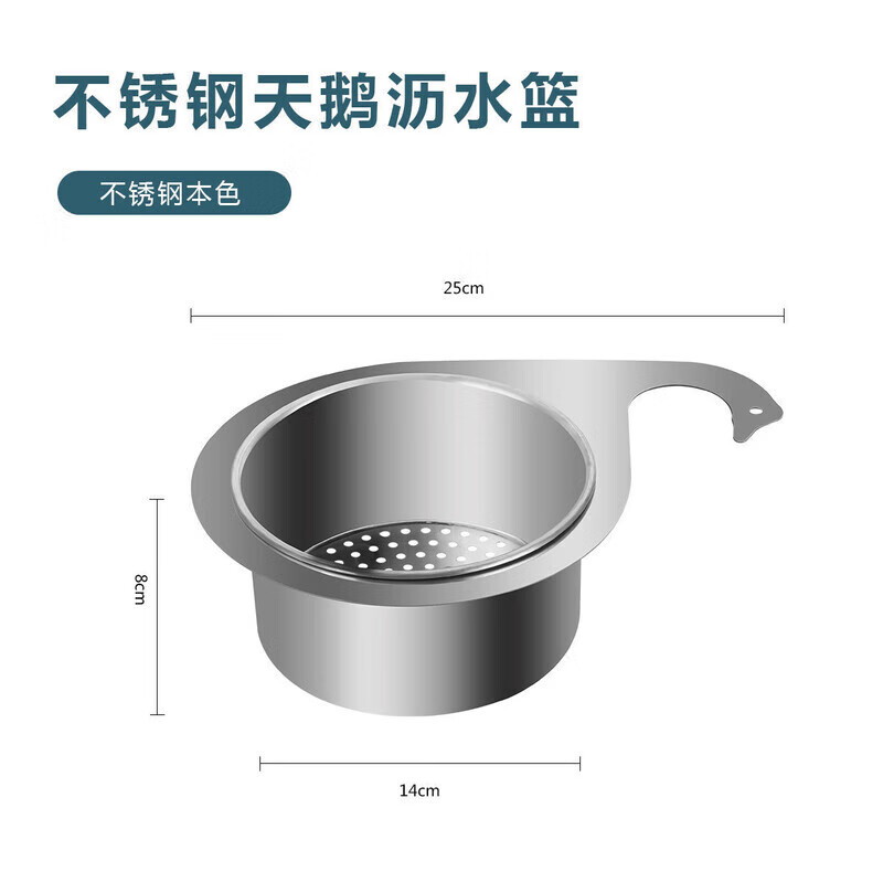 QCSK German sink drain basket kitchen stainless steel sink no punching hanging separation swan drain basket stainless steel swan drain basket 1 pack