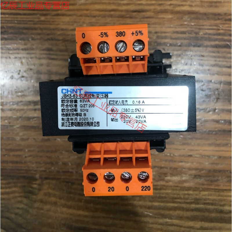 Machine tool control transformer JBK5-63 100 160 250 screw air compressor 380V to 220V 20V sink 100VA 380V/220V 75VA 20V