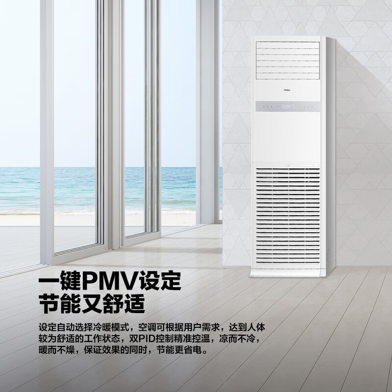 Haier central air conditioner 5 HP inverter air conditioner commercial cabinet 380V first-class energy efficiency KFRd-120LW/7YAF81 Beijing distribution package 4 meters installation included National subsidy