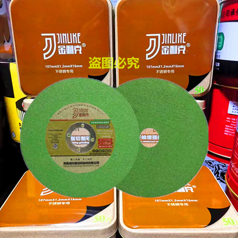Type 100 corneal machine cutting disc 1071216 stainless steel grinding wheel metal cutting disc Jintailong green Jintailong green 50 pieces