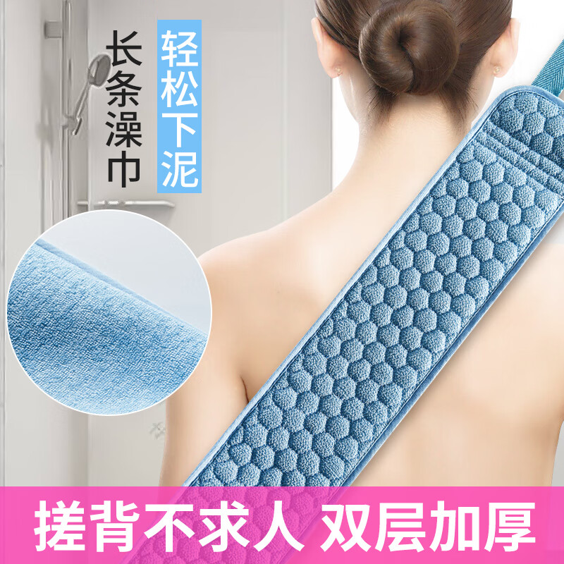 Qi open bath towel back rub back strip women's special pull back strip strong wipe bath towel rub mud artifact does not hurt home use blue 1 piece