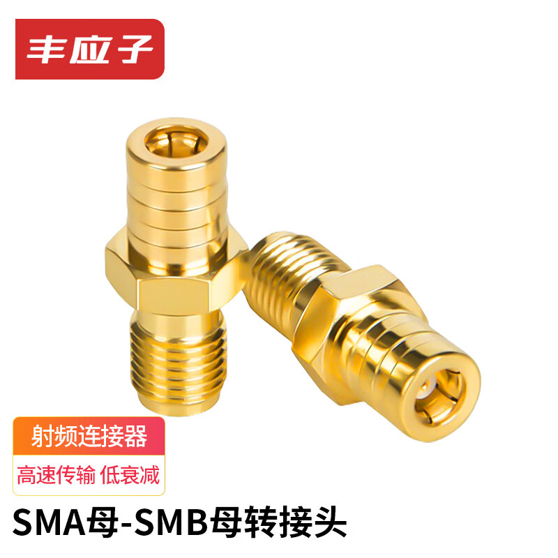Fengyingzi SMA female to SMB female converter high RF coaxial adapter 50 ohm SMA adapter FYZ-PG253