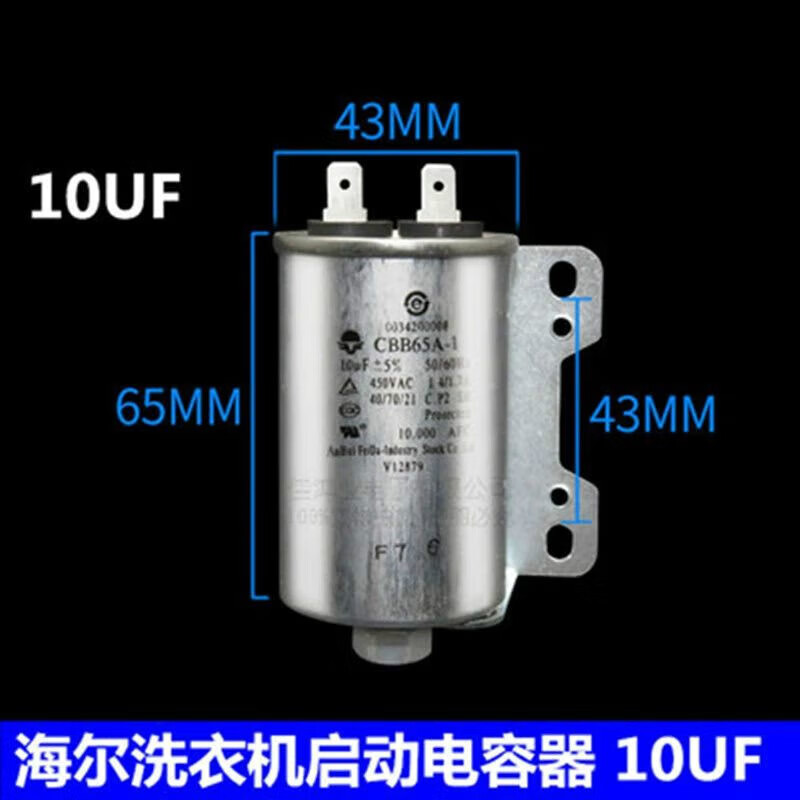 CBB65 fully automatic washing machine motor motor starting capacitor 10U11UF15UF450V aluminum shell 10UF factory capacitor