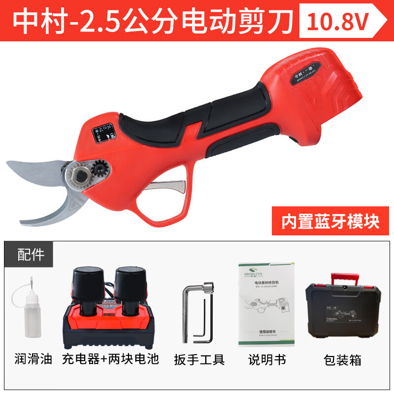 Deer-colored double-knife linkage electric pruning scissors for fruit trees and gardens rechargeable household portable branch pruning scissors 10.8V 25MM Bluetooth high-end electric shears (two pieces