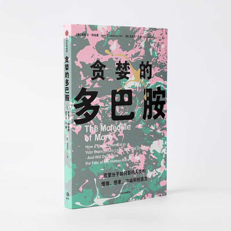 Best-selling all over the Internet Greedy Dopamine How desire molecules affect human emotions, imagination, impulses and creativity New Generation Independent Book Award How dopamine affects human emotions, behavior and habits Recommended popular science books by CITIC Press