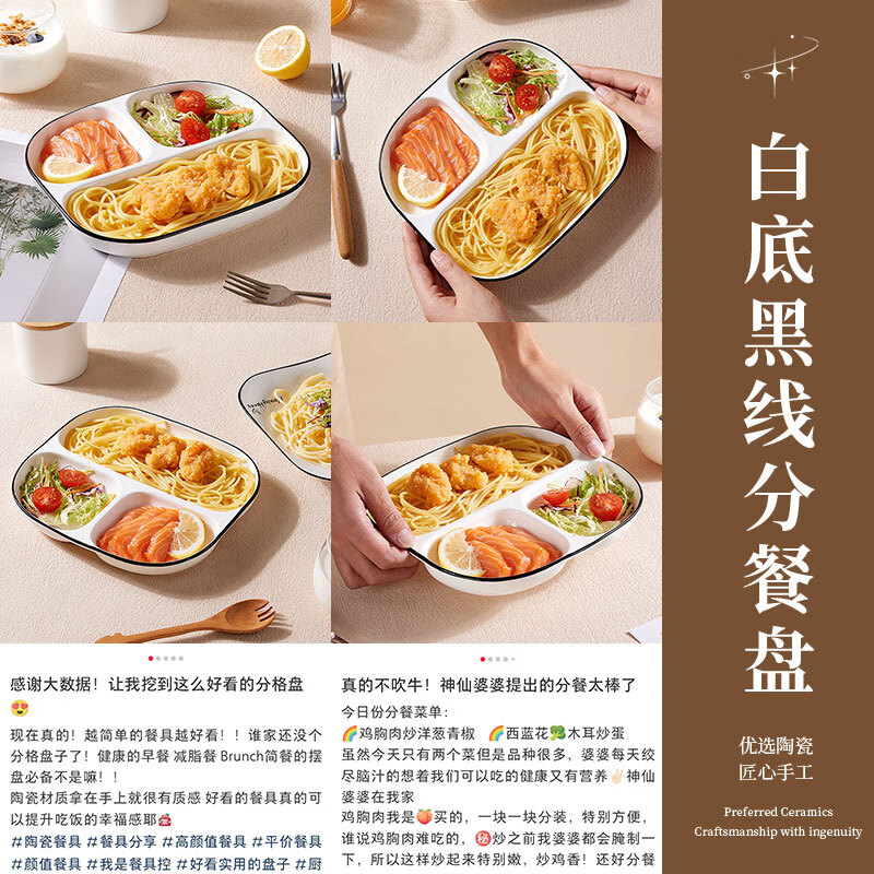 Baijie ceramic fat-reduced quantitative dinner plate 211 household divided dinner plate breakfast plate dumpling plate fruit plate three grids 8.6 inches